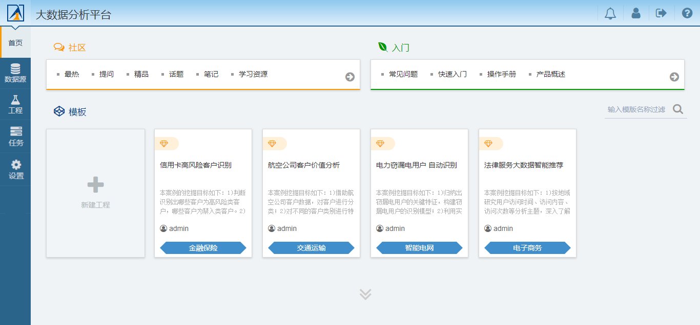 泰迪科技-专注于大数据技术研发及知识传播