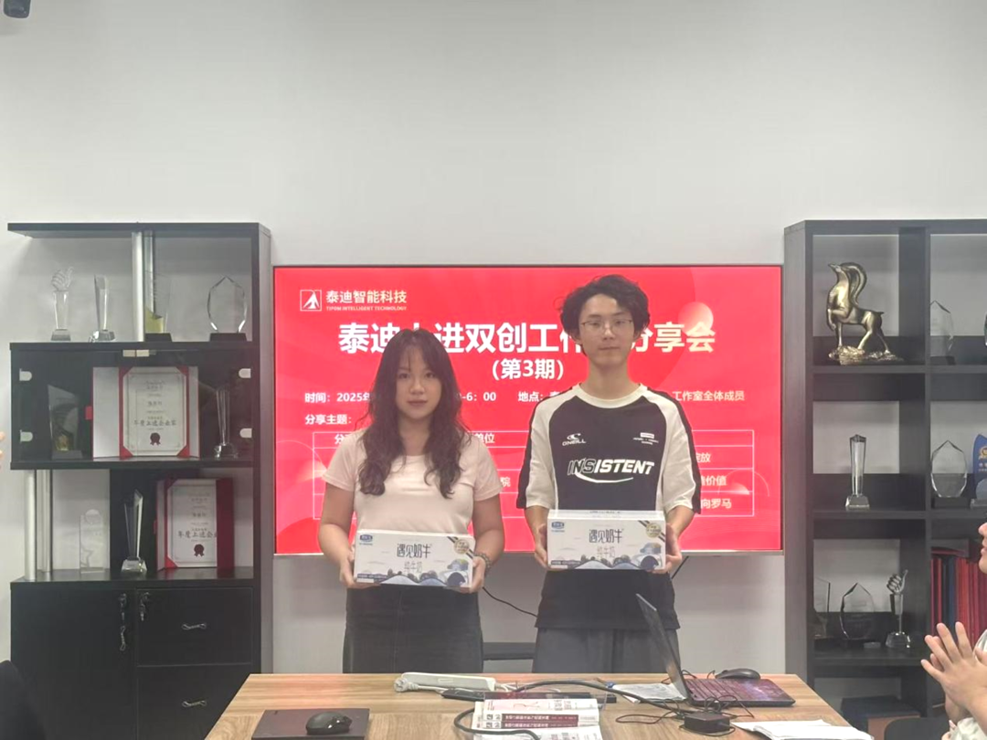 上进分享|泰迪上进双创工作室第3期交流分享会圆满结束