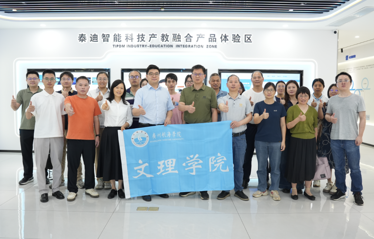 广州航海学院文理学院领导一行莅临泰迪智能科技调研交流