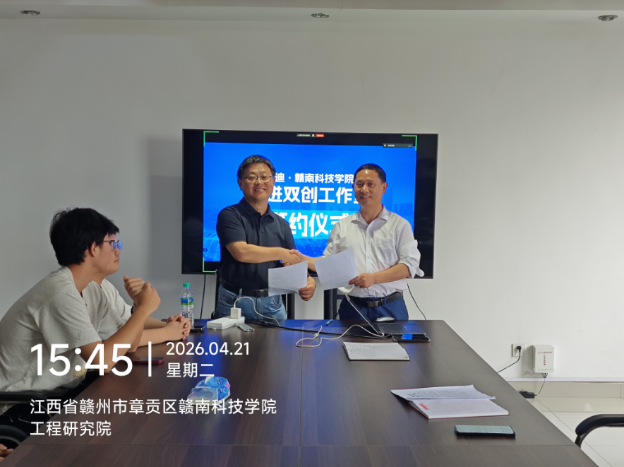 泰迪·赣南科技学院上进双创工作室启动会议圆满结束