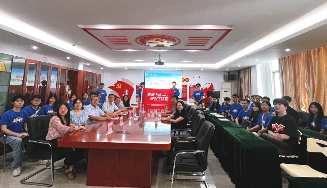 广工商·泰迪产教融合实践工作室优秀学生表彰暨校企交流活动圆满举行